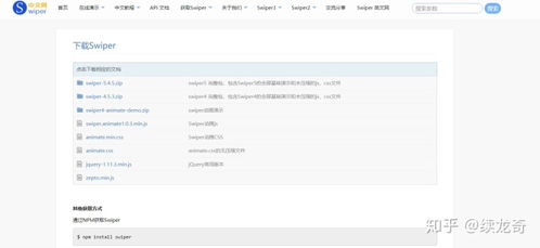 Swiper插件详解 从入门到精通，轻松制作网站轮播图